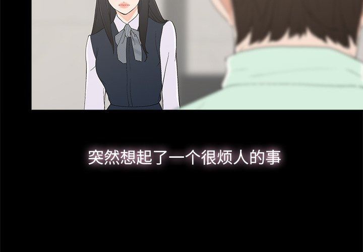 幸福  第4话 漫画图片4.jpg