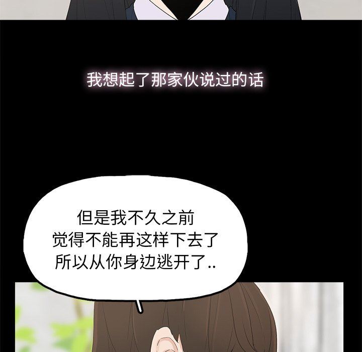 幸福  第4话 漫画图片7.jpg