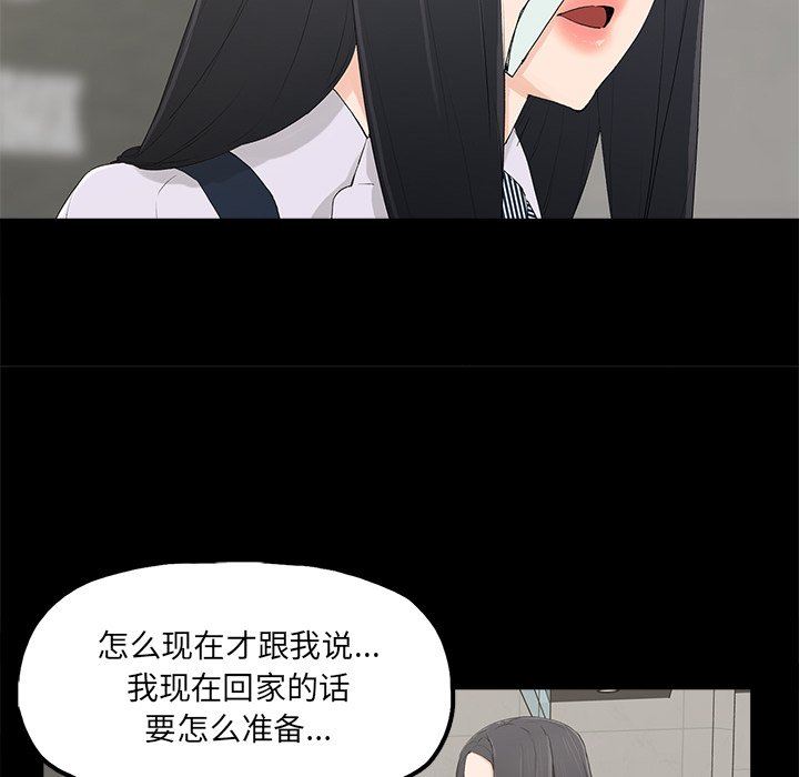 幸福  第4话 漫画图片39.jpg