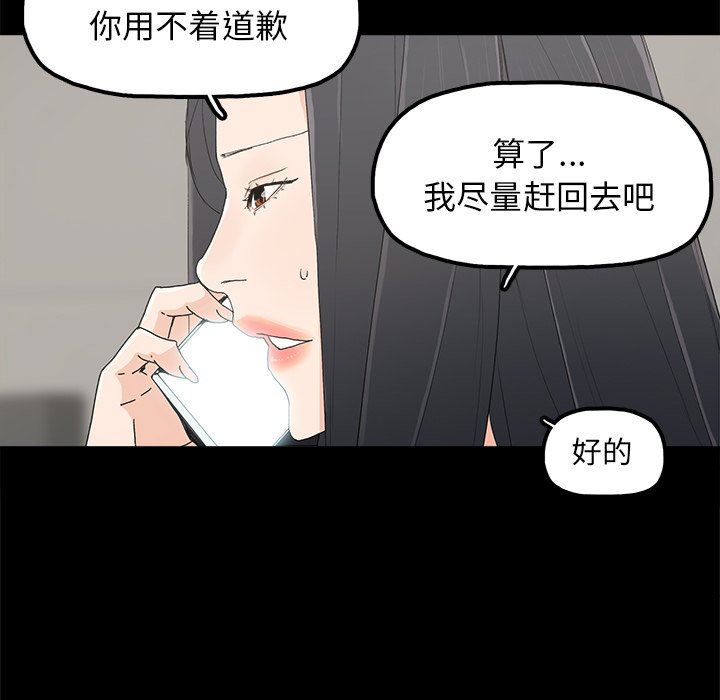 幸福  第4话 漫画图片41.jpg