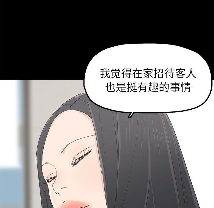 幸福  第4话 漫画图片47.jpg