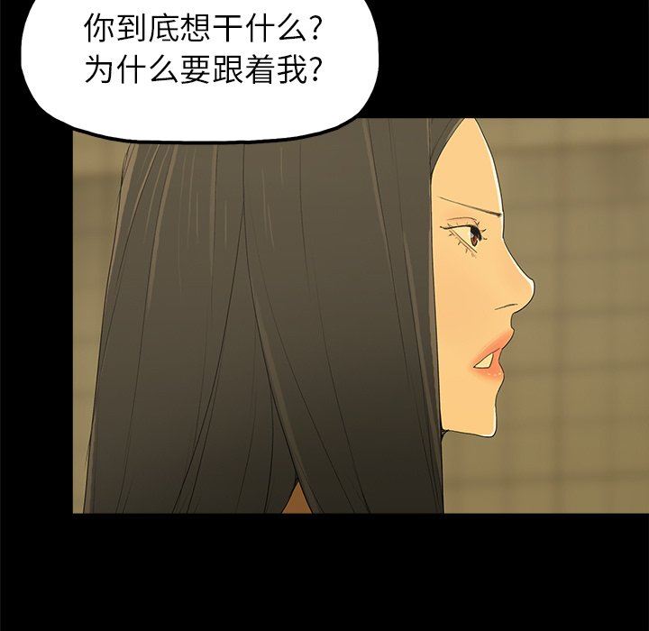 幸福  第4话 漫画图片80.jpg