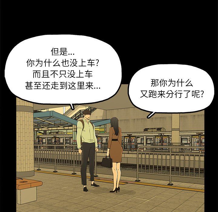 韩国污漫画 幸福 第4话 86