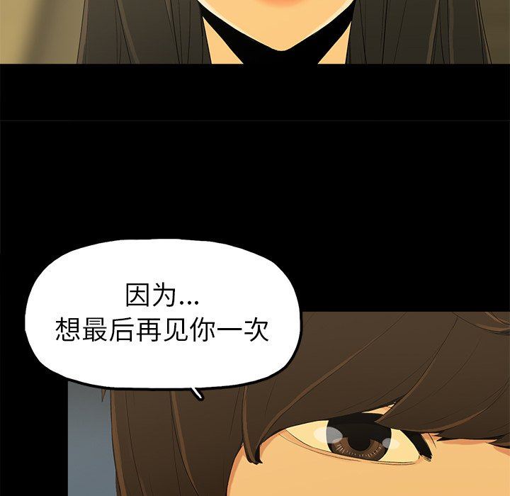 韩国污漫画 幸福 第4话 89