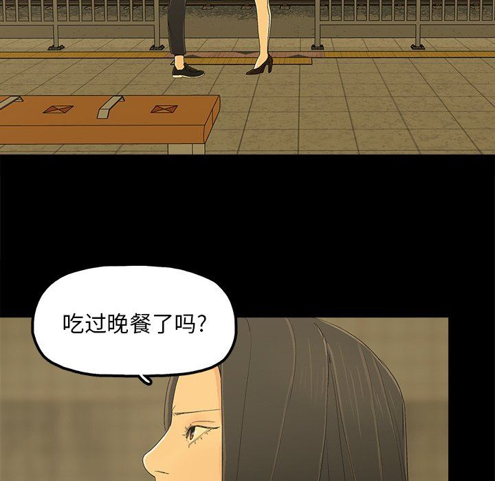 幸福  第4话 漫画图片91.jpg