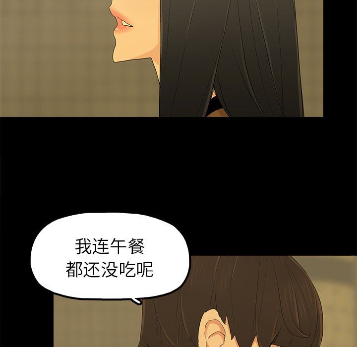 韩国污漫画 幸福 第4话 92