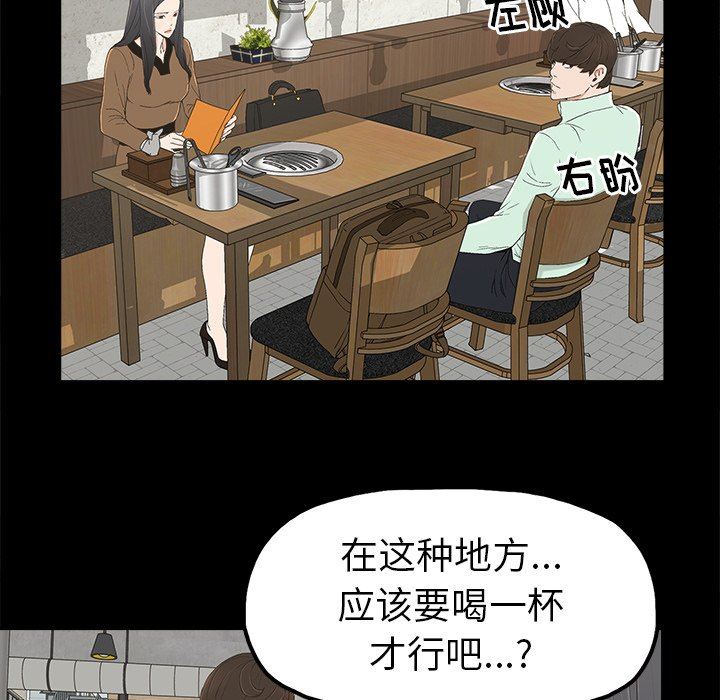 韩国污漫画 幸福 第4话 99