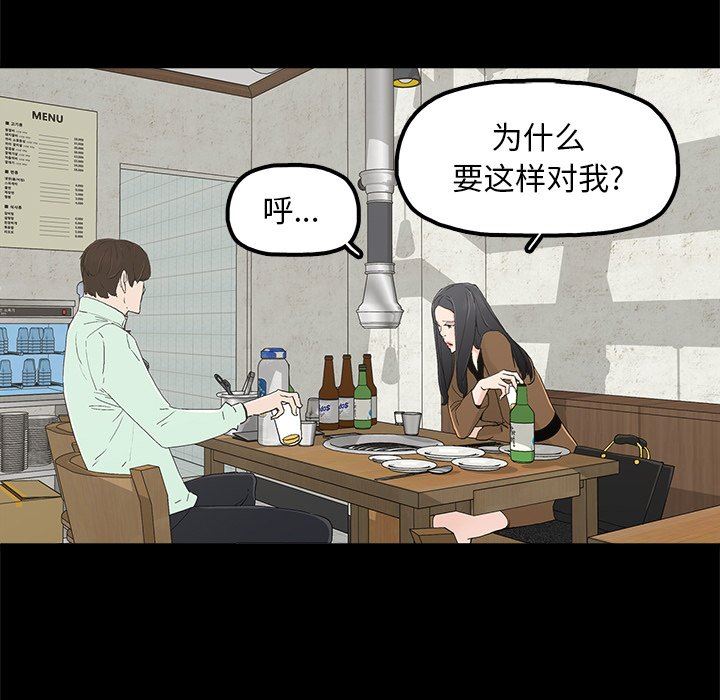 幸福  第4话 漫画图片103.jpg