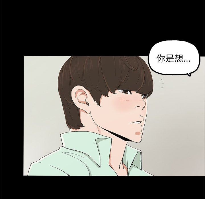 幸福  第4话 漫画图片104.jpg