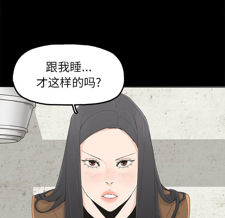 幸福  第4话 漫画图片105.jpg