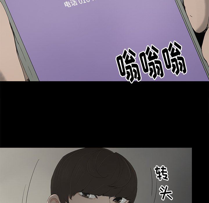 幸福  第4话 漫画图片124.jpg