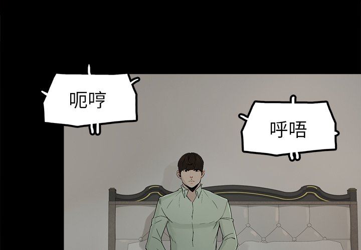 幸福  第5话 漫画图片4.jpg