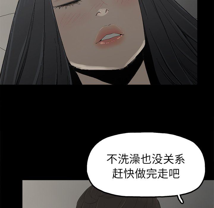 幸福  第5话 漫画图片15.jpg