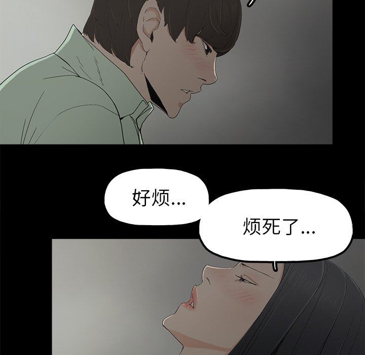 韩国污漫画 幸福 第5话 20