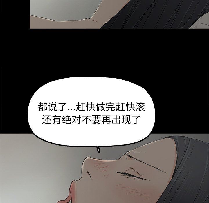 幸福  第5话 漫画图片21.jpg