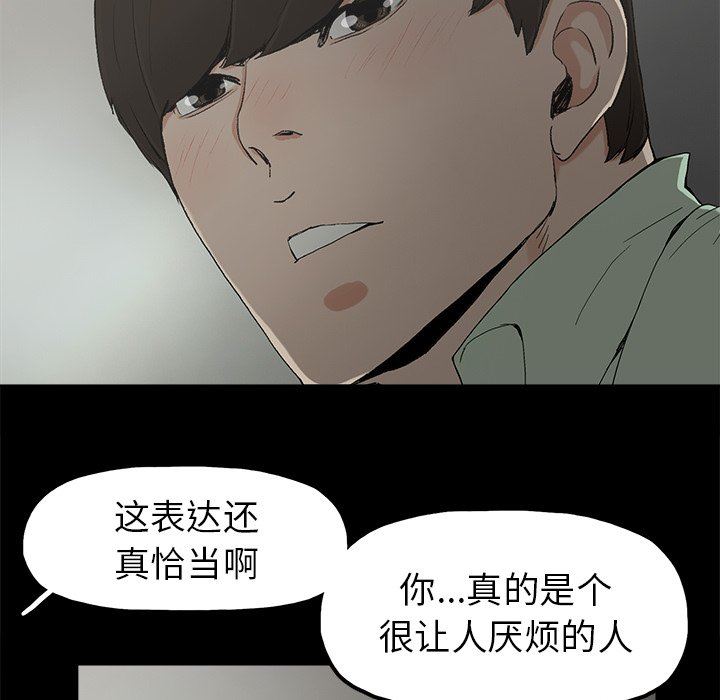 韩国污漫画 幸福 第5话 24
