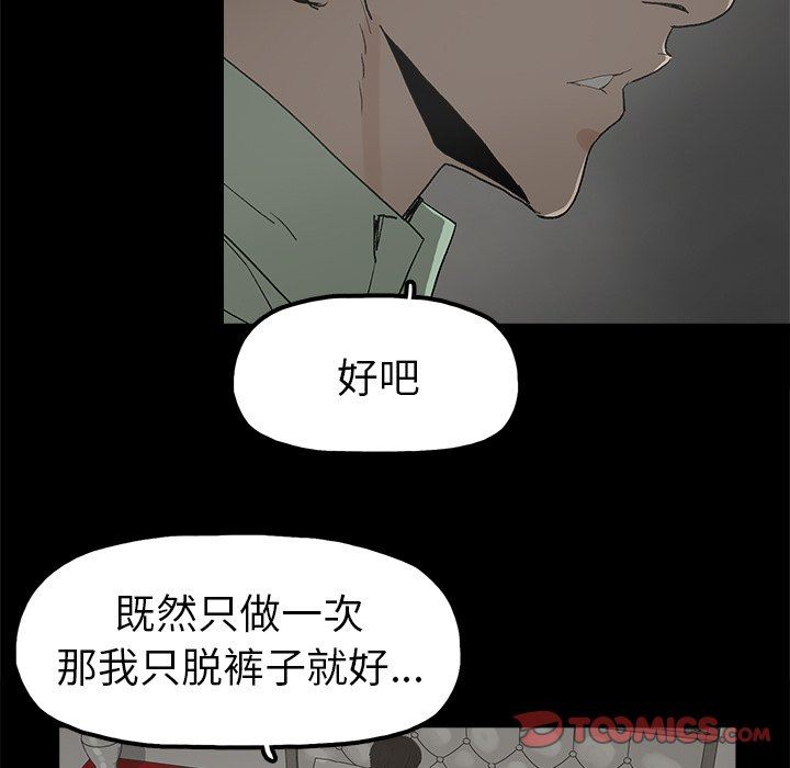 幸福  第5话 漫画图片30.jpg