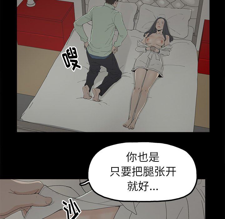 幸福  第5话 漫画图片31.jpg