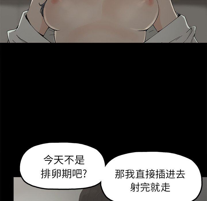 幸福  第5话 漫画图片36.jpg