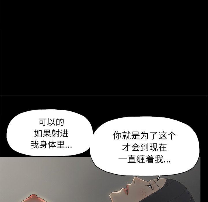 幸福  第5话 漫画图片39.jpg