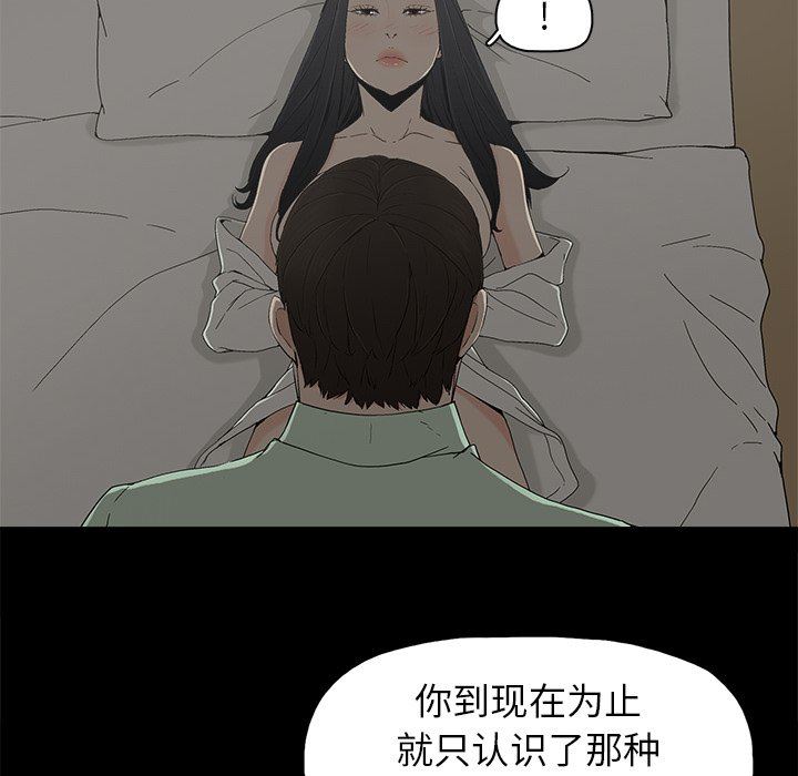 幸福  第5话 漫画图片41.jpg