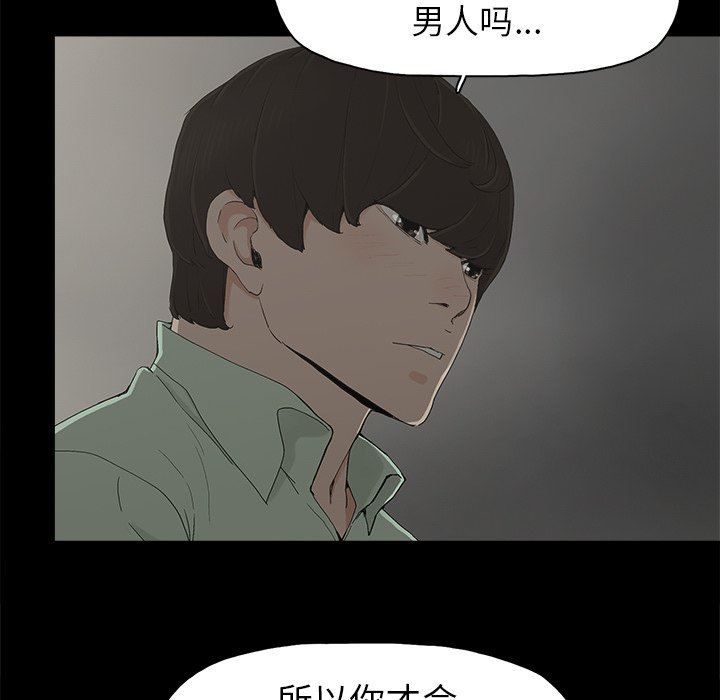 韩国污漫画 幸福 第5话 42