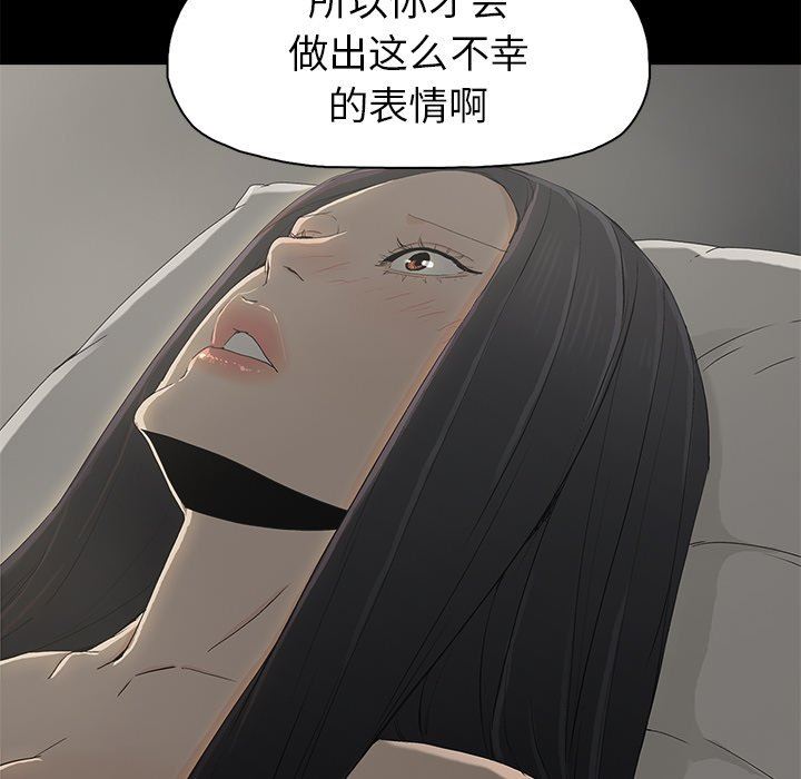 幸福  第5话 漫画图片43.jpg