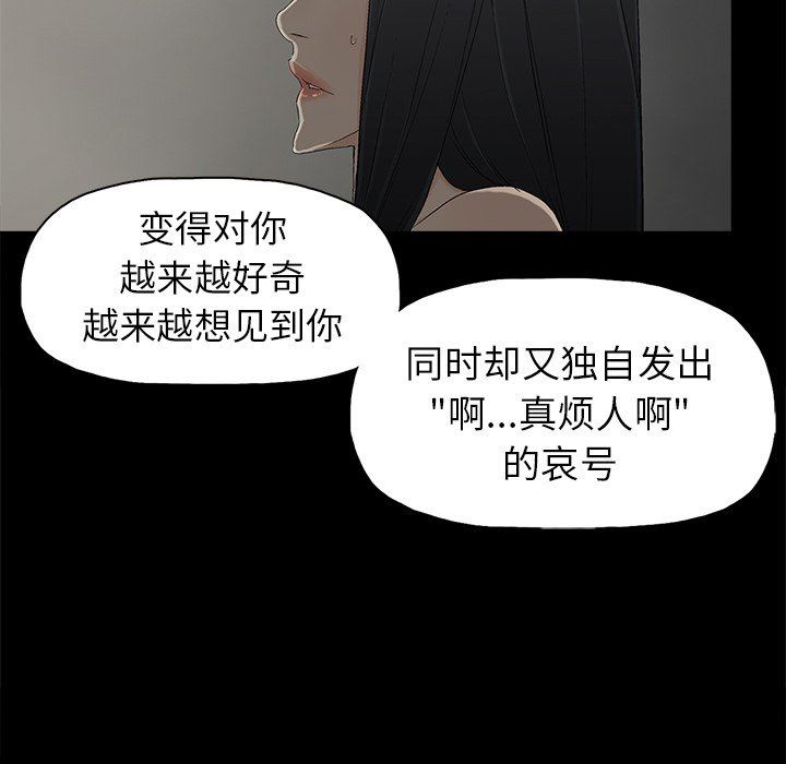 幸福  第5话 漫画图片50.jpg