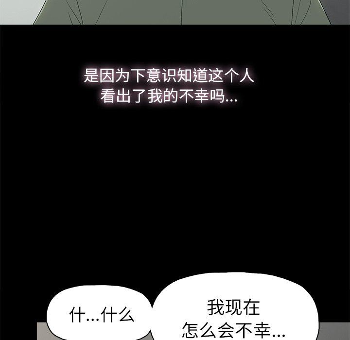 韩国污漫画 幸福 第5话 54