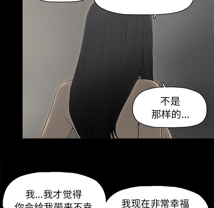 幸福  第5话 漫画图片55.jpg