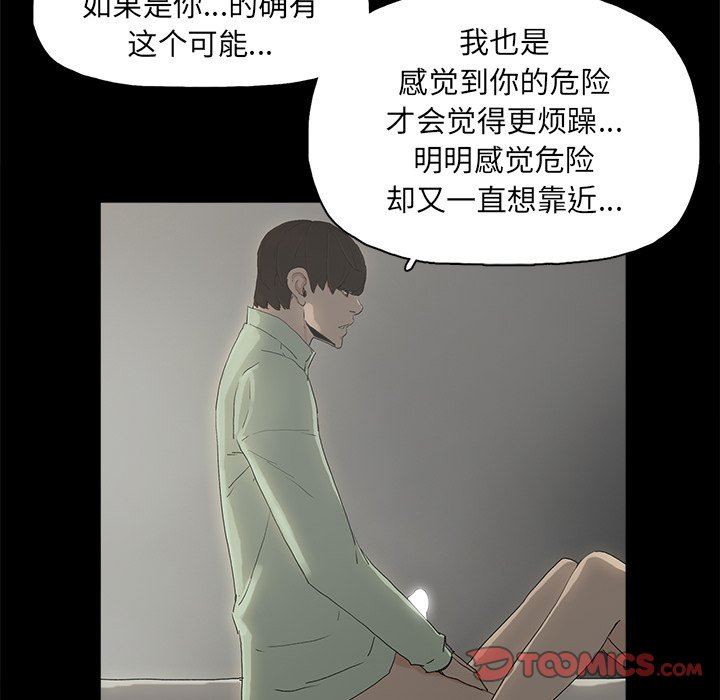 幸福  第5话 漫画图片58.jpg