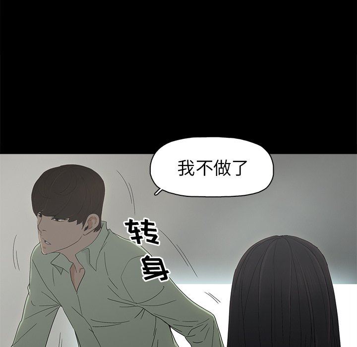 韩国污漫画 幸福 第5话 61