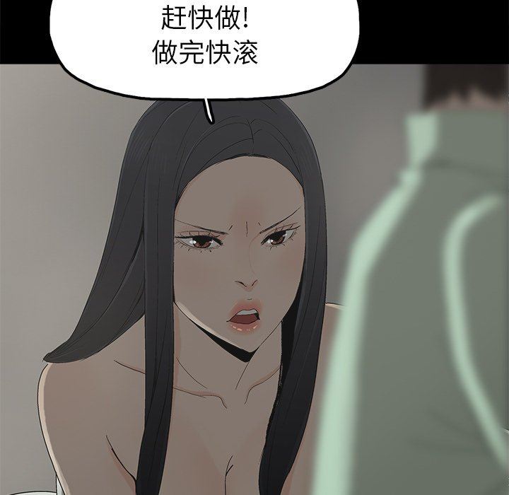 韩国污漫画 幸福 第5话 68