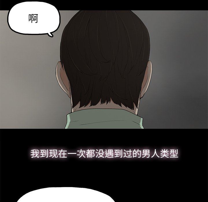 幸福  第5话 漫画图片75.jpg