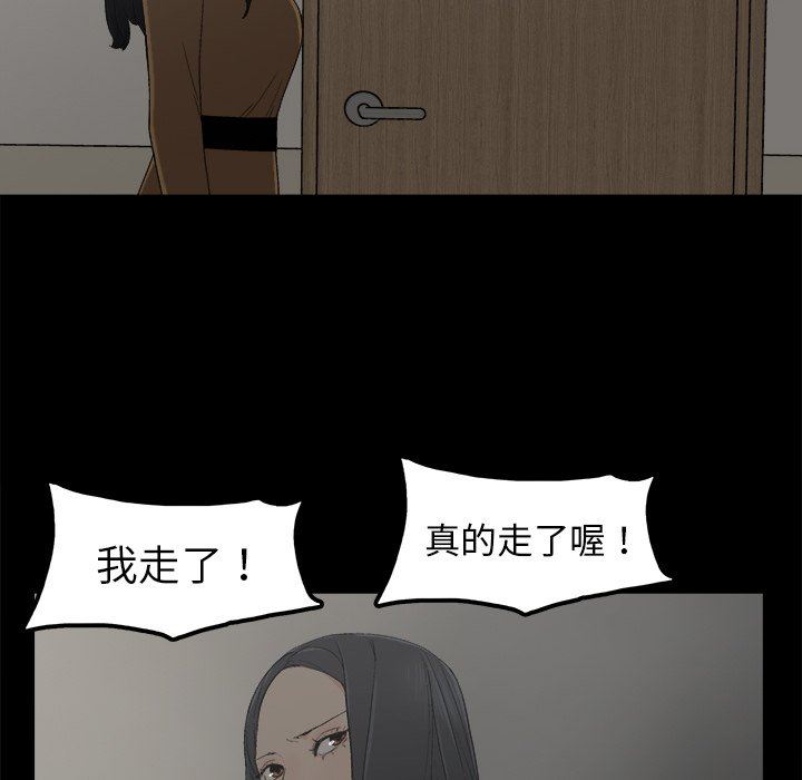 幸福  第6话 漫画图片10.jpg