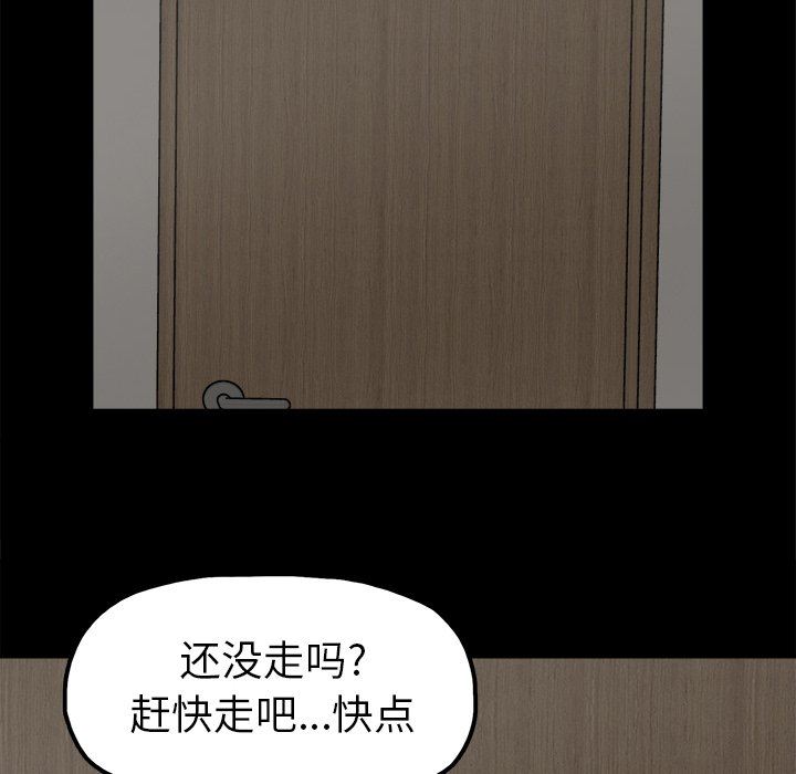 韩国污漫画 幸福 第6话 12