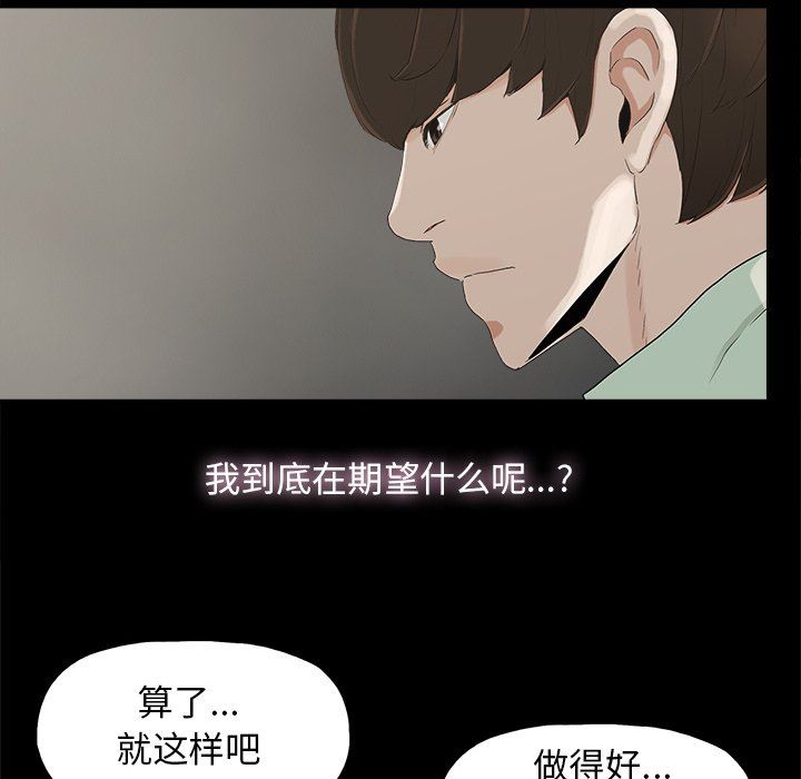 韩国污漫画 幸福 第6话 37