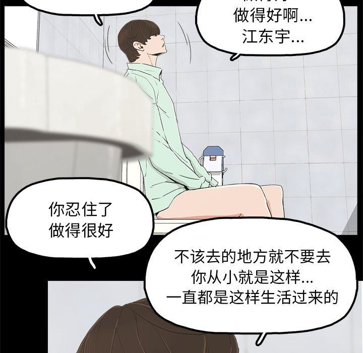 幸福  第6话 漫画图片38.jpg