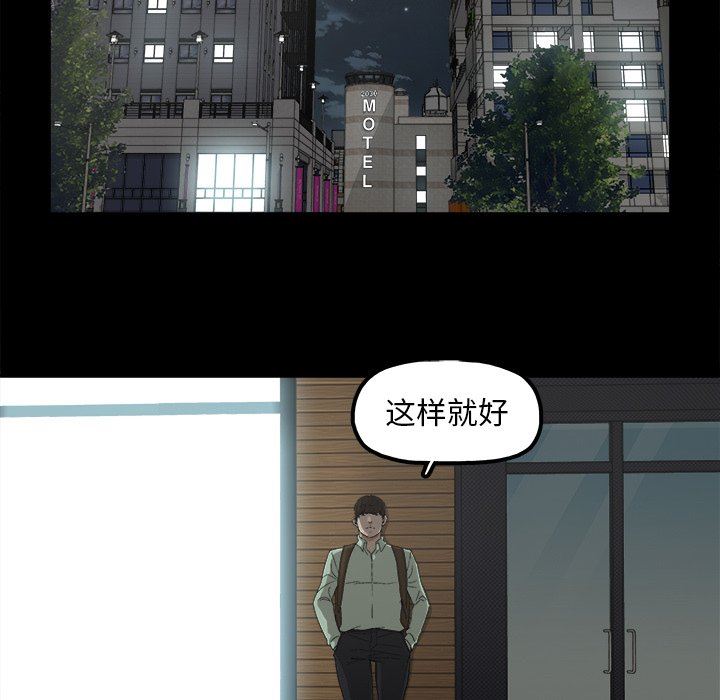 韩国污漫画 幸福 第6话 65