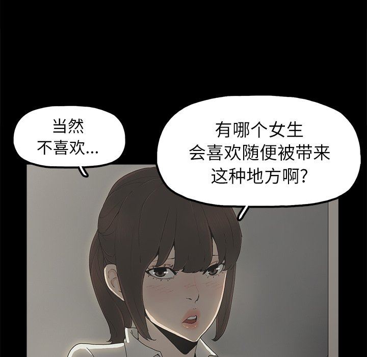 韩国污漫画 幸福 第6话 79