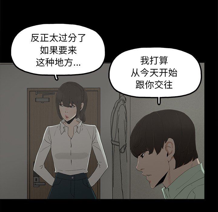 韩国污漫画 幸福 第6话 82