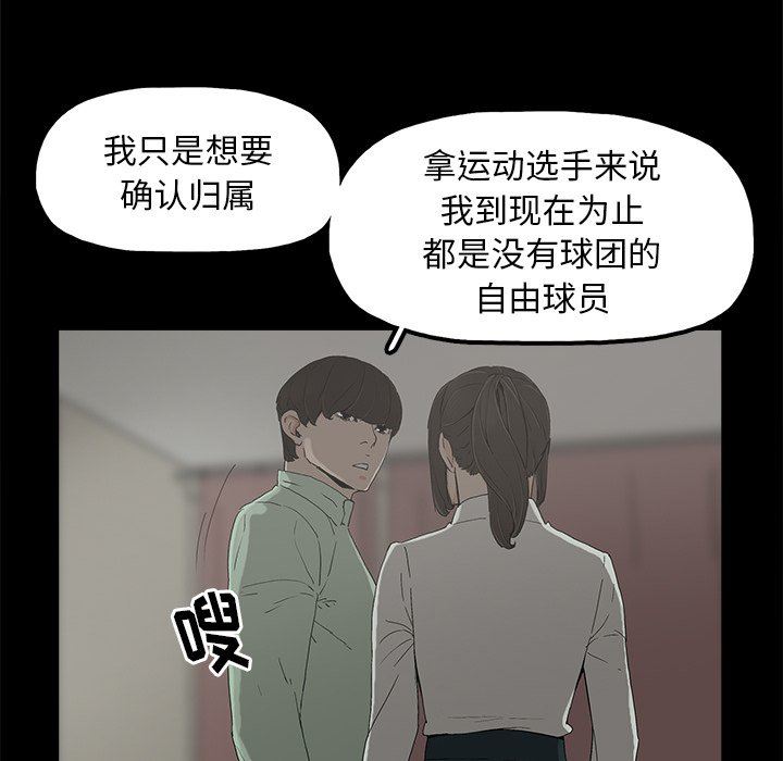 韩国污漫画 幸福 第6话 85