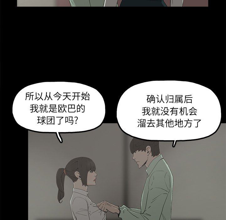 韩国污漫画 幸福 第6话 86