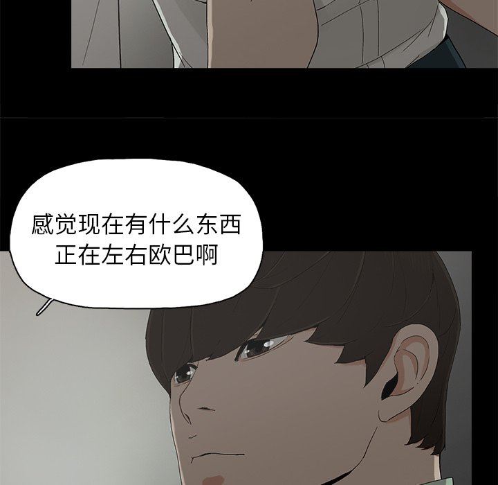 韩国污漫画 幸福 第6话 89