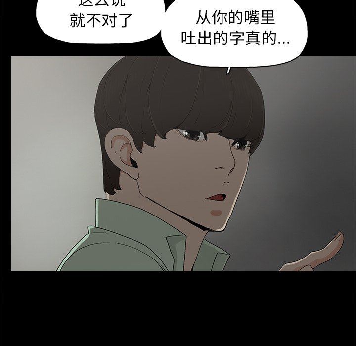 韩国污漫画 幸福 第6话 92