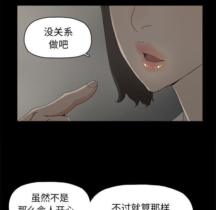 韩国污漫画 幸福 第6话 93