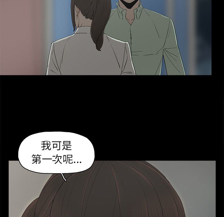 韩国污漫画 幸福 第6话 98