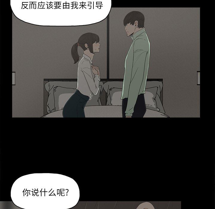 韩国污漫画 幸福 第6话 102