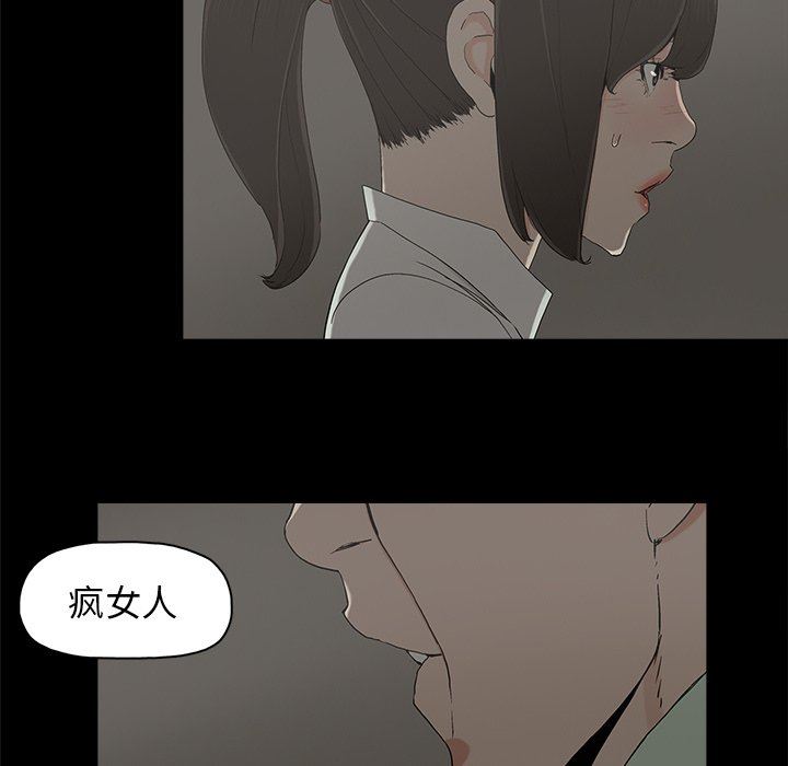 韩国污漫画 幸福 第6话 104