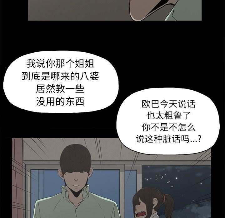 幸福  第6话 漫画图片105.jpg